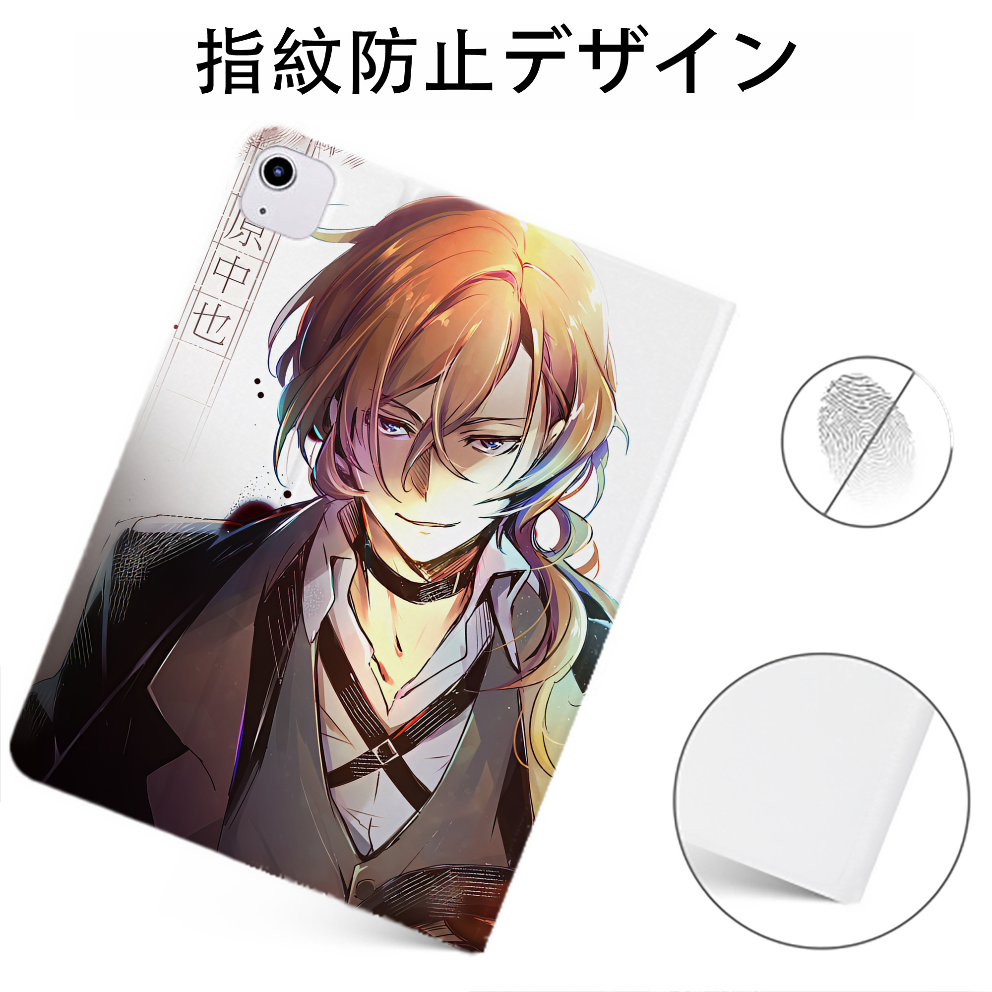 （画像用） 文豪ストレイドッグス Bungo Stray Dogs IPadケース ペンホルダー付き ブックスタイルデザイン